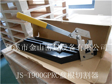 JS-T900GPRC便攜式盤根切割器